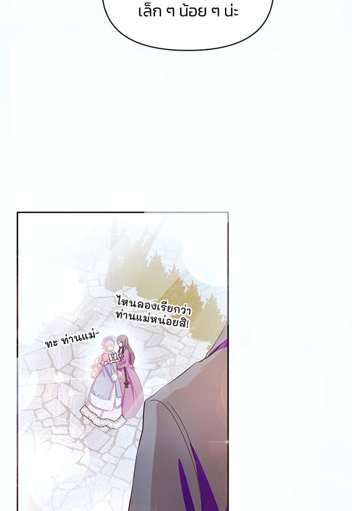 แกรนด์ดยุกขา อย่าถือสาข้าเลย - หน้า 39