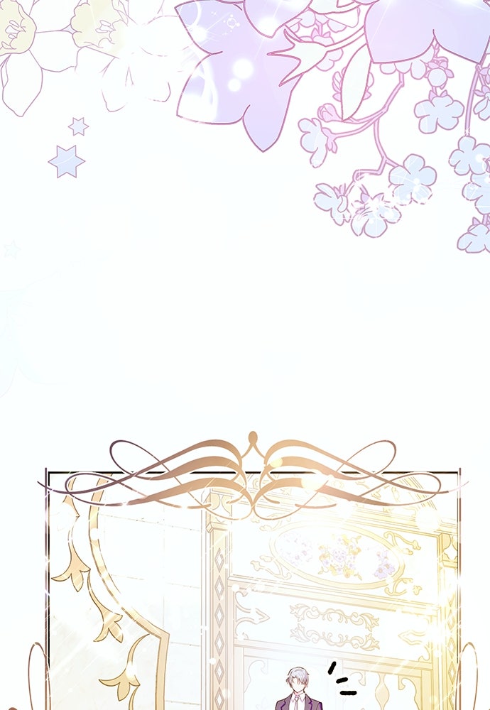 แกรนด์ดยุกขา อย่าถือสาข้าเลย - หน้า 43