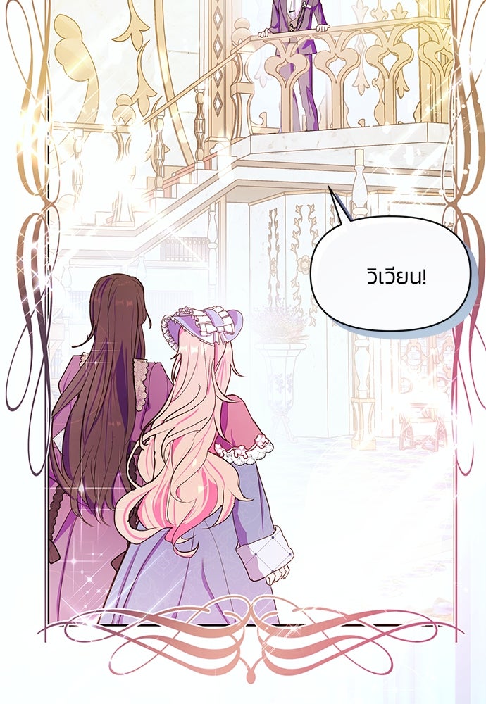 แกรนด์ดยุกขา อย่าถือสาข้าเลย - หน้า 44