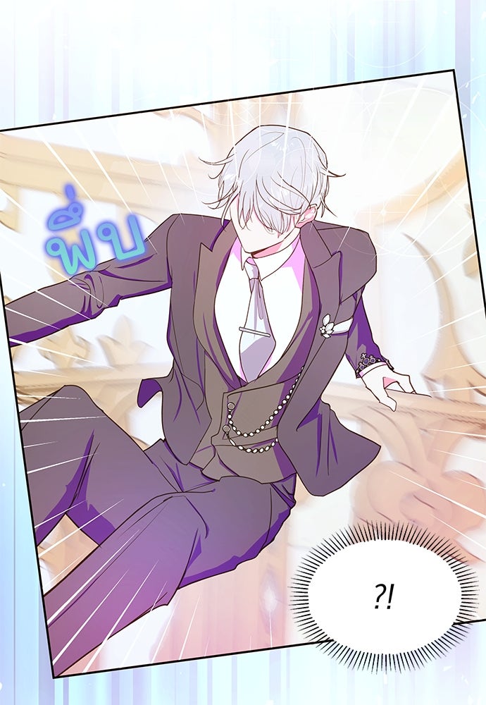 แกรนด์ดยุกขา อย่าถือสาข้าเลย - หน้า 45