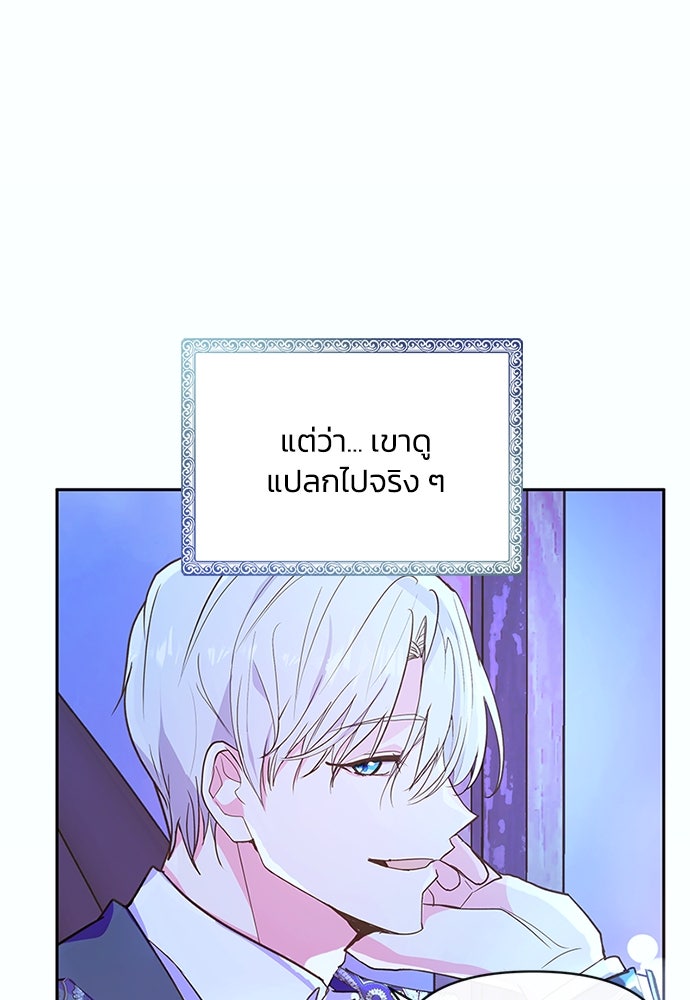 แกรนด์ดยุกขา อย่าถือสาข้าเลย - หน้า 8