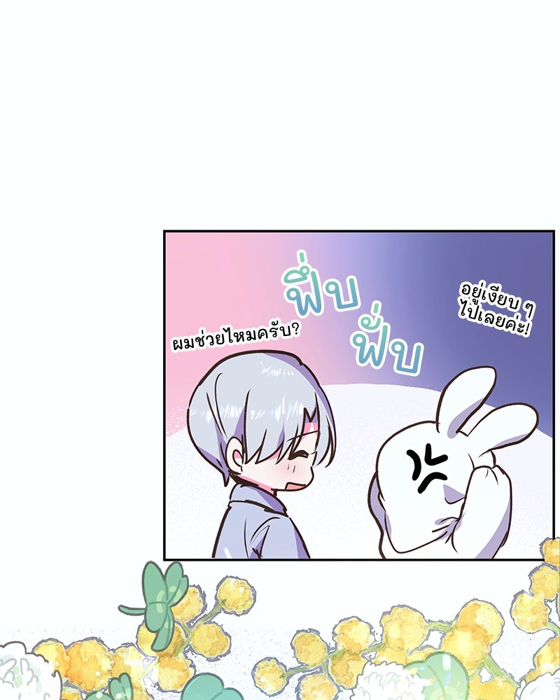 แกรนด์ดยุกขา อย่าถือสาข้าเลย - หน้า 10