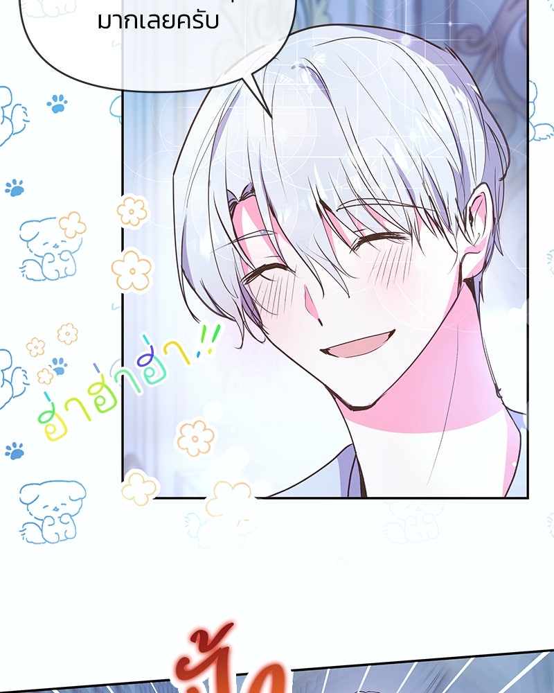 แกรนด์ดยุกขา อย่าถือสาข้าเลย - หน้า 13