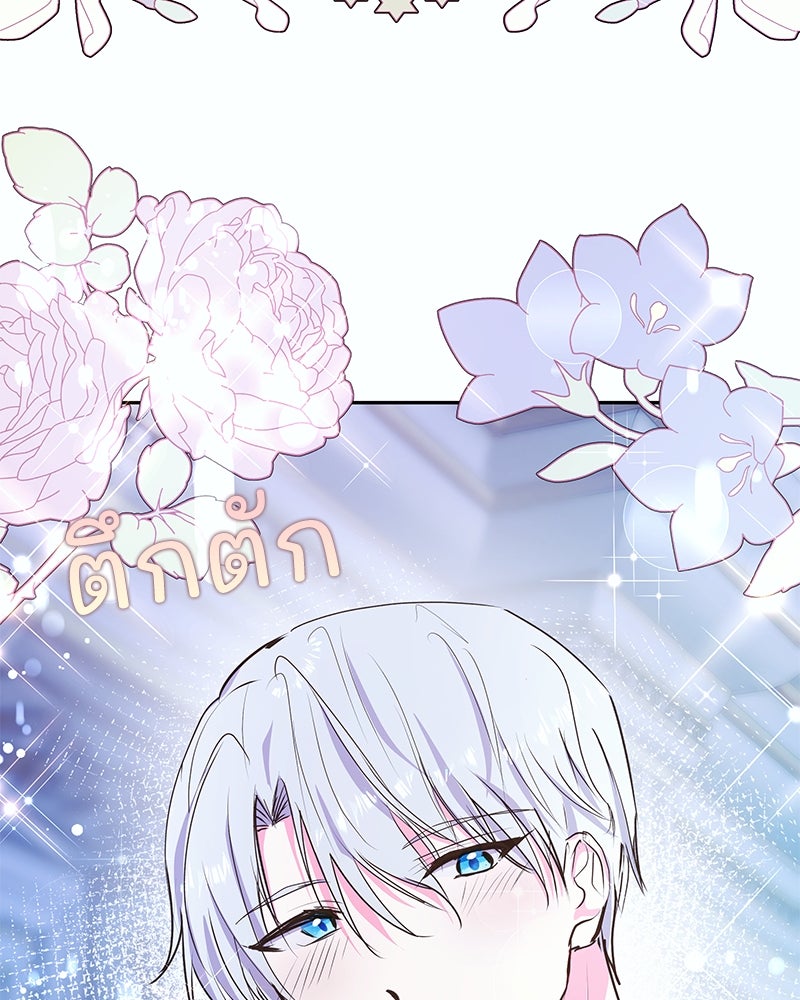 แกรนด์ดยุกขา อย่าถือสาข้าเลย - หน้า 18