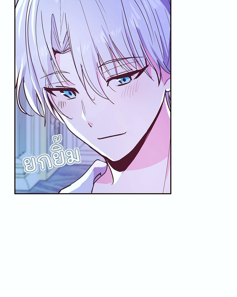แกรนด์ดยุกขา อย่าถือสาข้าเลย - หน้า 24