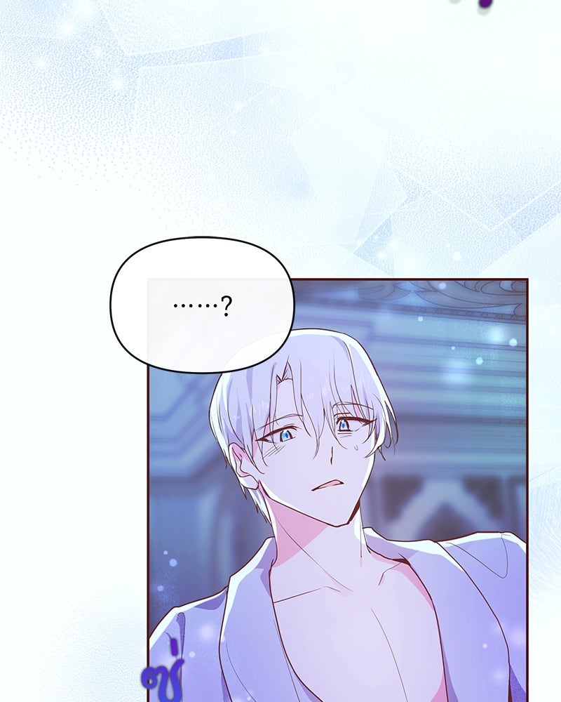 แกรนด์ดยุกขา อย่าถือสาข้าเลย - หน้า 31