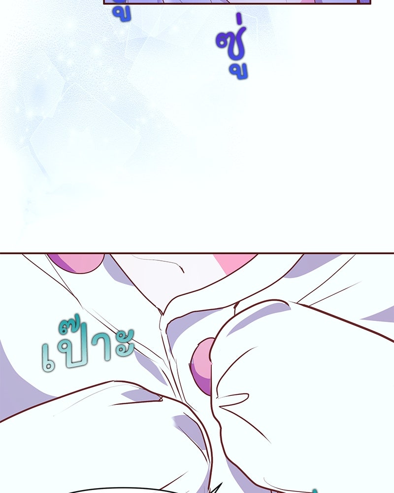 แกรนด์ดยุกขา อย่าถือสาข้าเลย - หน้า 32