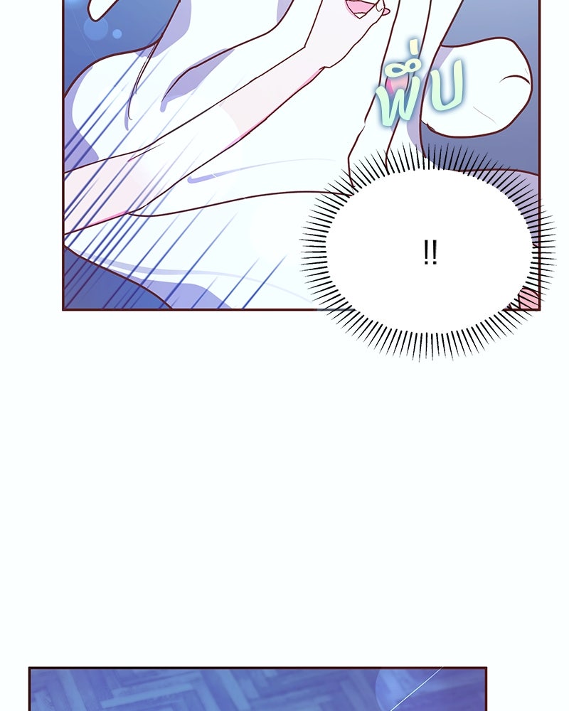 แกรนด์ดยุกขา อย่าถือสาข้าเลย - หน้า 34
