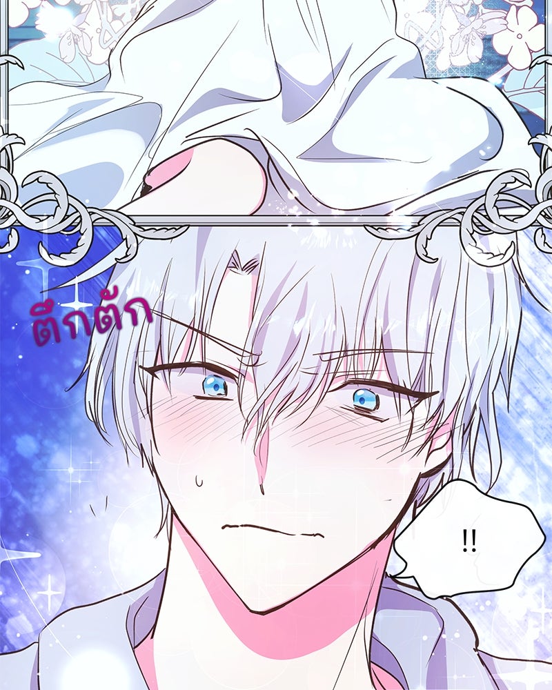 แกรนด์ดยุกขา อย่าถือสาข้าเลย - หน้า 38