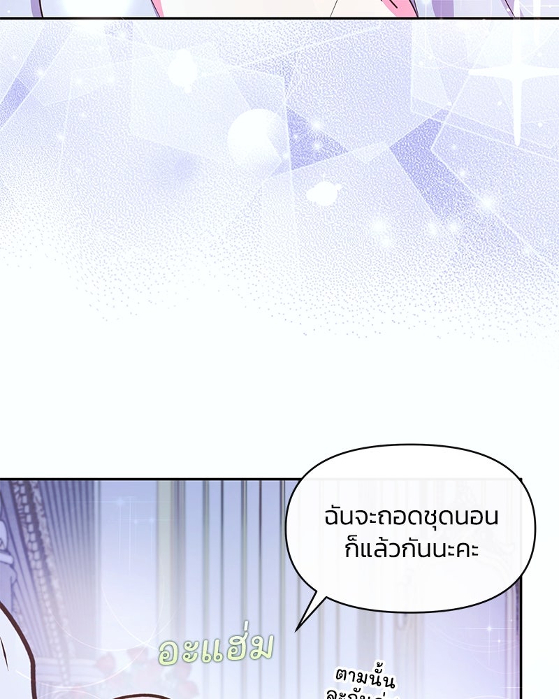 แกรนด์ดยุกขา อย่าถือสาข้าเลย - หน้า 39