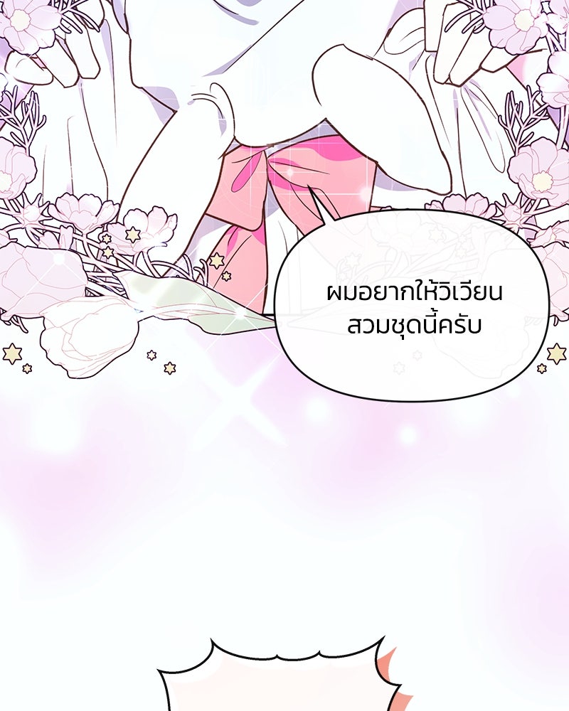 แกรนด์ดยุกขา อย่าถือสาข้าเลย - หน้า 4