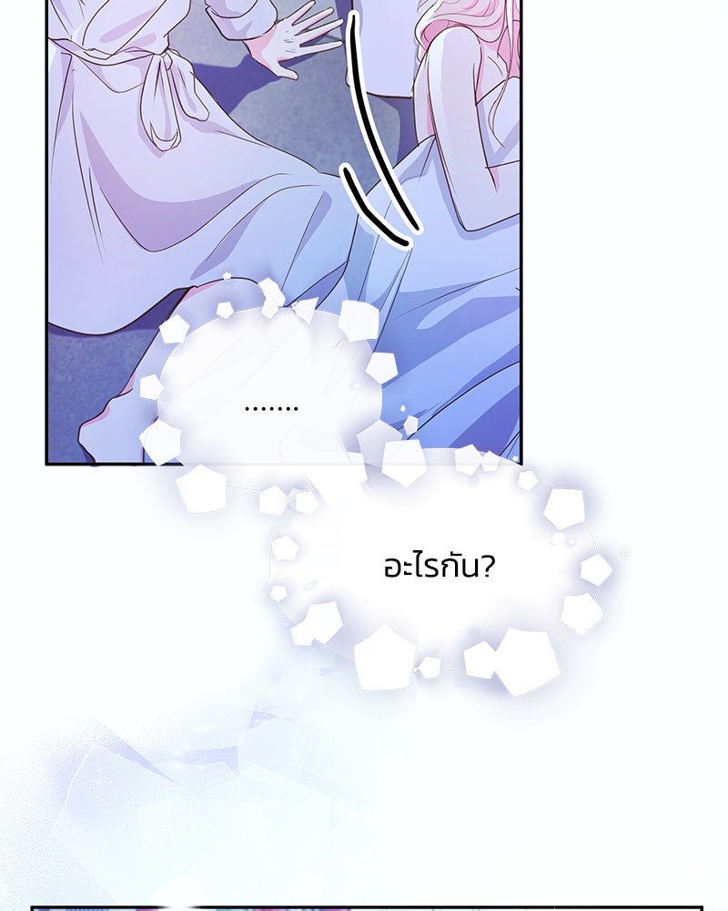 แกรนด์ดยุกขา อย่าถือสาข้าเลย - หน้า 41