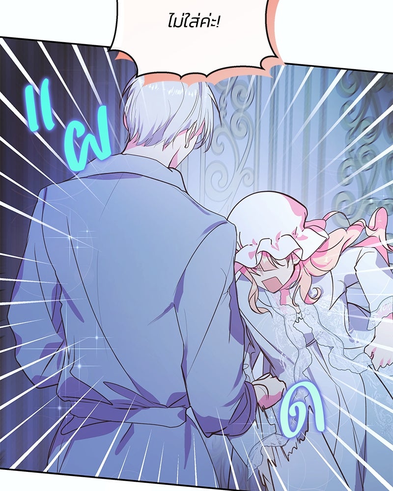 แกรนด์ดยุกขา อย่าถือสาข้าเลย - หน้า 5