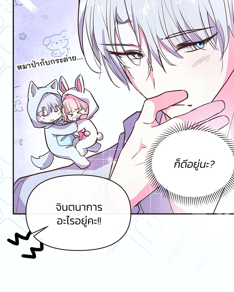 แกรนด์ดยุกขา อย่าถือสาข้าเลย - หน้า 54
