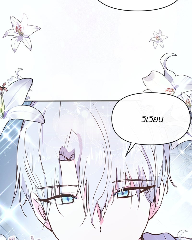 แกรนด์ดยุกขา อย่าถือสาข้าเลย - หน้า 56