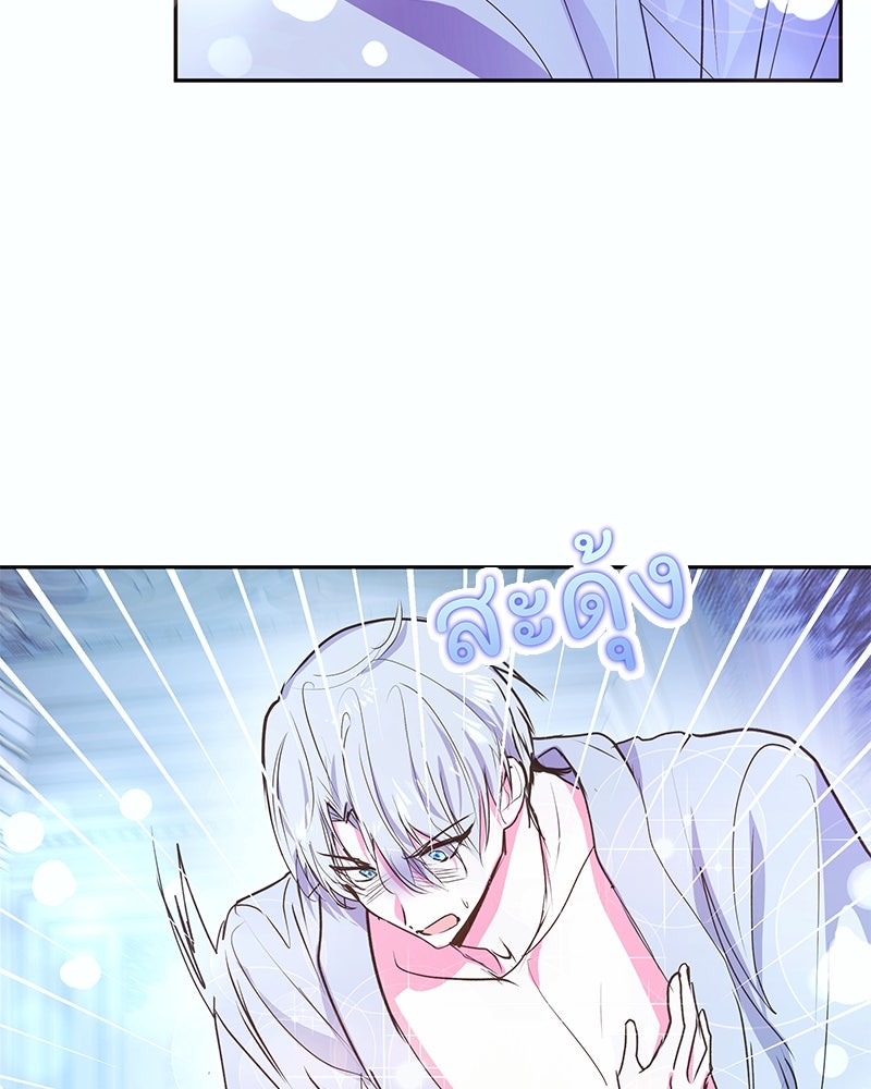 แกรนด์ดยุกขา อย่าถือสาข้าเลย - หน้า 65