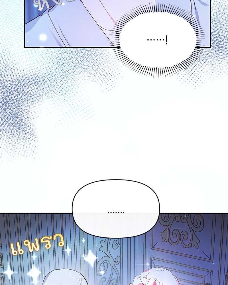 แกรนด์ดยุกขา อย่าถือสาข้าเลย - หน้า 7