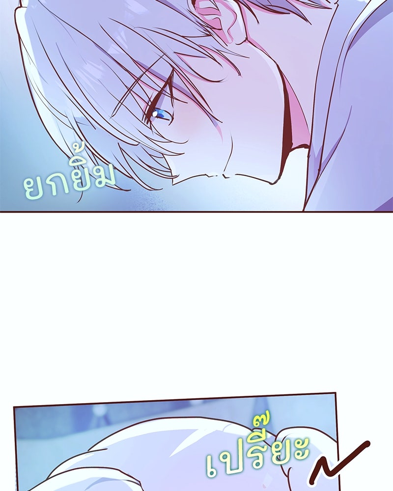 แกรนด์ดยุกขา อย่าถือสาข้าเลย - หน้า 76
