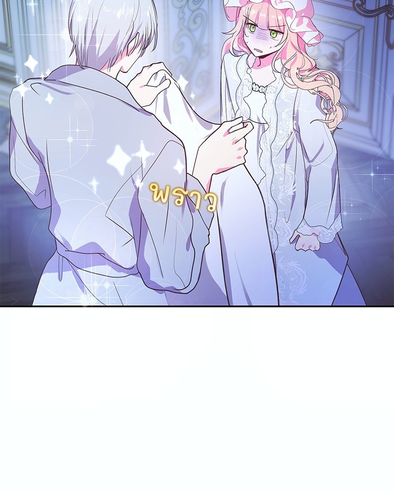 แกรนด์ดยุกขา อย่าถือสาข้าเลย - หน้า 8