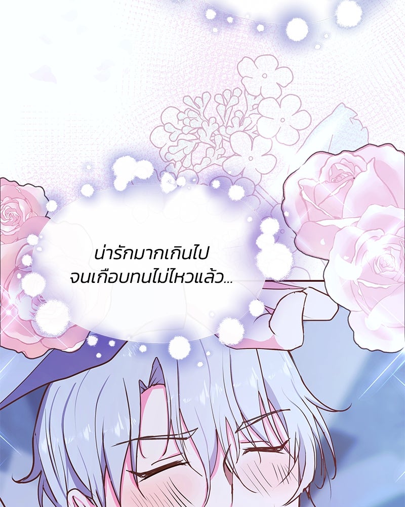 แกรนด์ดยุกขา อย่าถือสาข้าเลย - หน้า 80