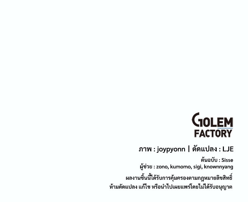 แกรนด์ดยุกขา อย่าถือสาข้าเลย - หน้า 83