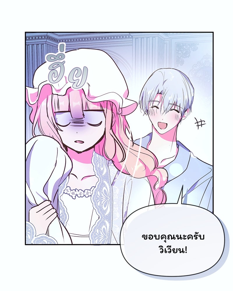 แกรนด์ดยุกขา อย่าถือสาข้าเลย - หน้า 9