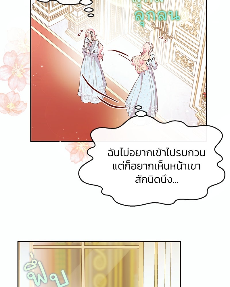แกรนด์ดยุกขา อย่าถือสาข้าเลย - หน้า 10