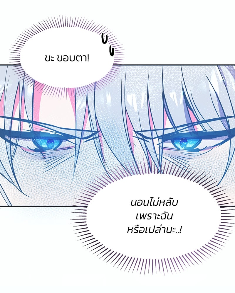แกรนด์ดยุกขา อย่าถือสาข้าเลย - หน้า 13