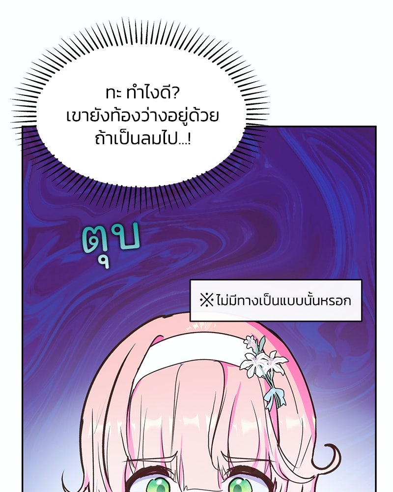 แกรนด์ดยุกขา อย่าถือสาข้าเลย - หน้า 14