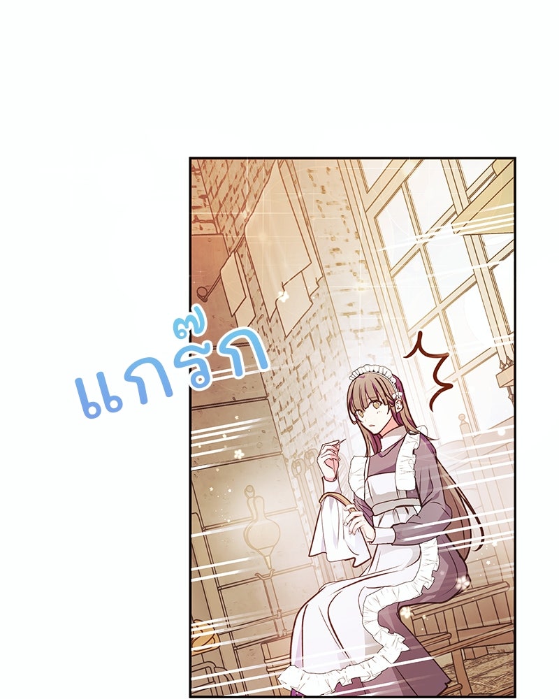 แกรนด์ดยุกขา อย่าถือสาข้าเลย - หน้า 16