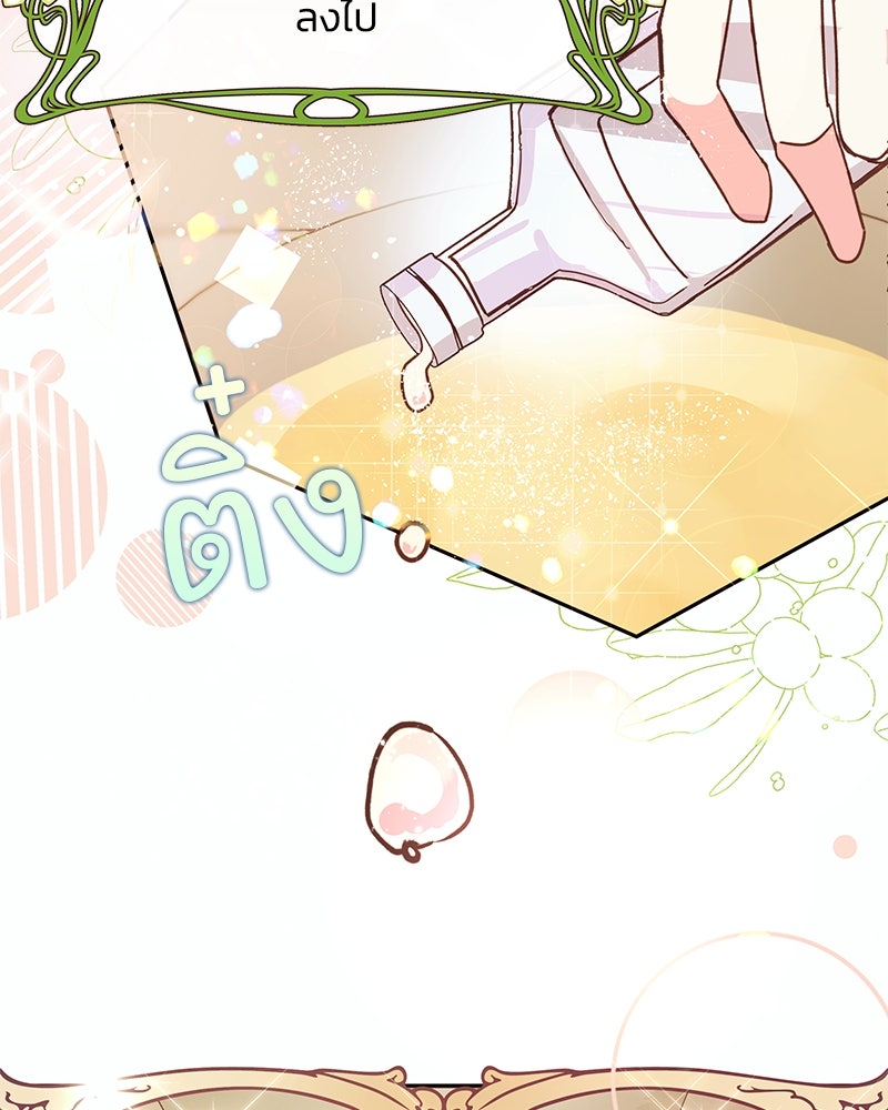 แกรนด์ดยุกขา อย่าถือสาข้าเลย - หน้า 26