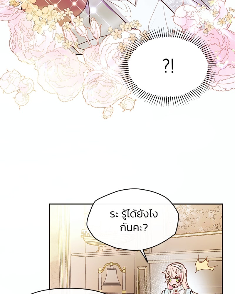 แกรนด์ดยุกขา อย่าถือสาข้าเลย - หน้า 36