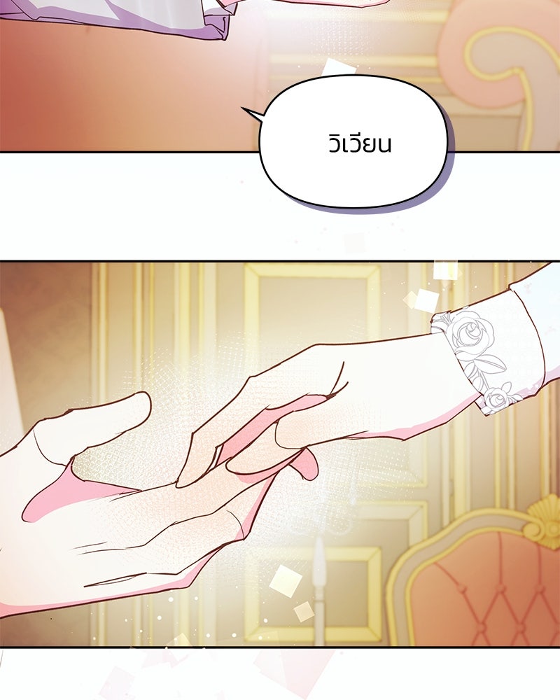 แกรนด์ดยุกขา อย่าถือสาข้าเลย - หน้า 42