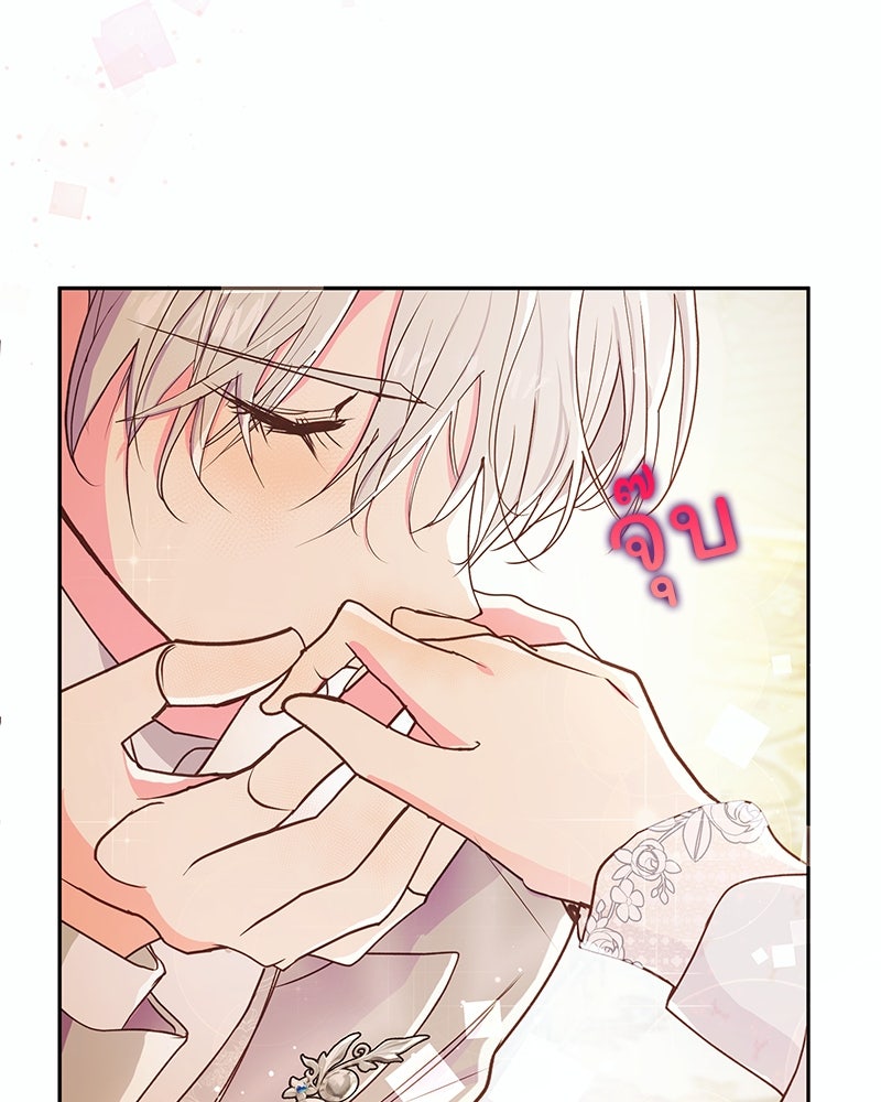 แกรนด์ดยุกขา อย่าถือสาข้าเลย - หน้า 43