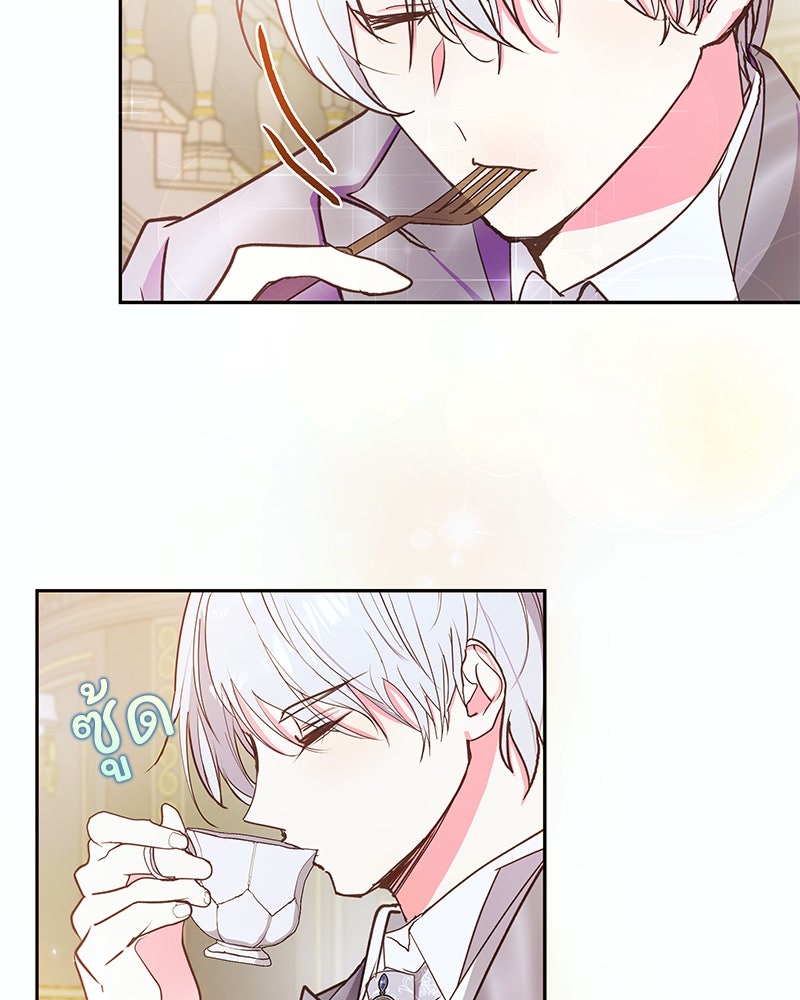 แกรนด์ดยุกขา อย่าถือสาข้าเลย - หน้า 62