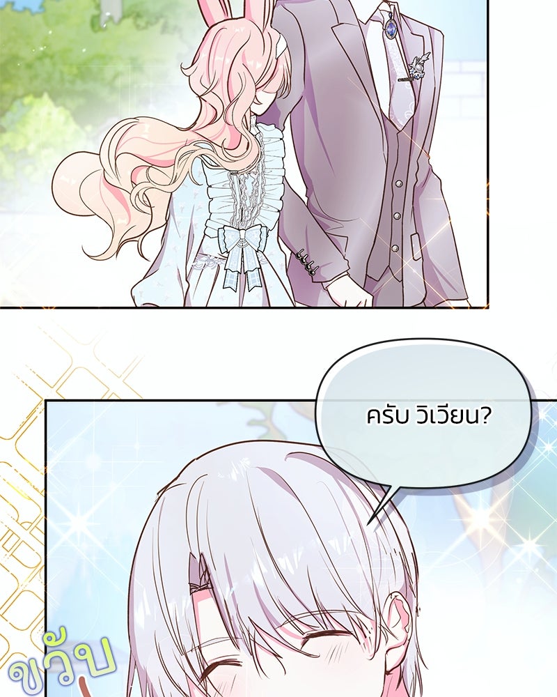 แกรนด์ดยุกขา อย่าถือสาข้าเลย - หน้า 13