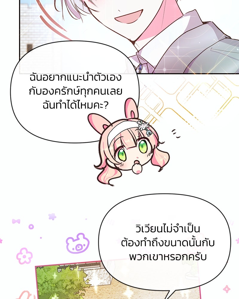 แกรนด์ดยุกขา อย่าถือสาข้าเลย - หน้า 14