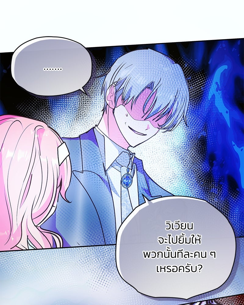 แกรนด์ดยุกขา อย่าถือสาข้าเลย - หน้า 16
