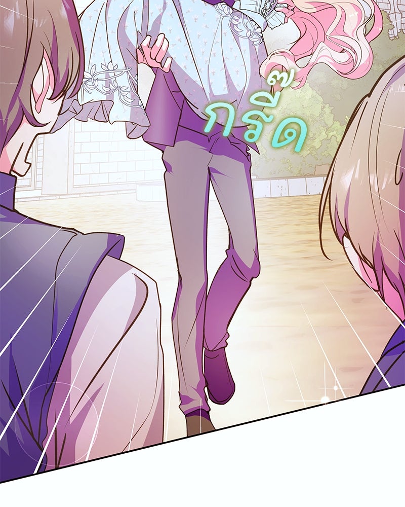แกรนด์ดยุกขา อย่าถือสาข้าเลย - หน้า 2