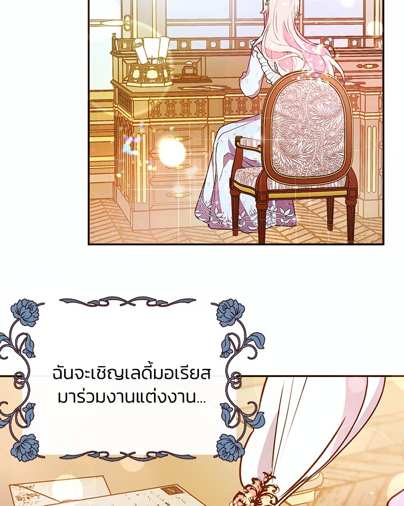 แกรนด์ดยุกขา อย่าถือสาข้าเลย - หน้า 29