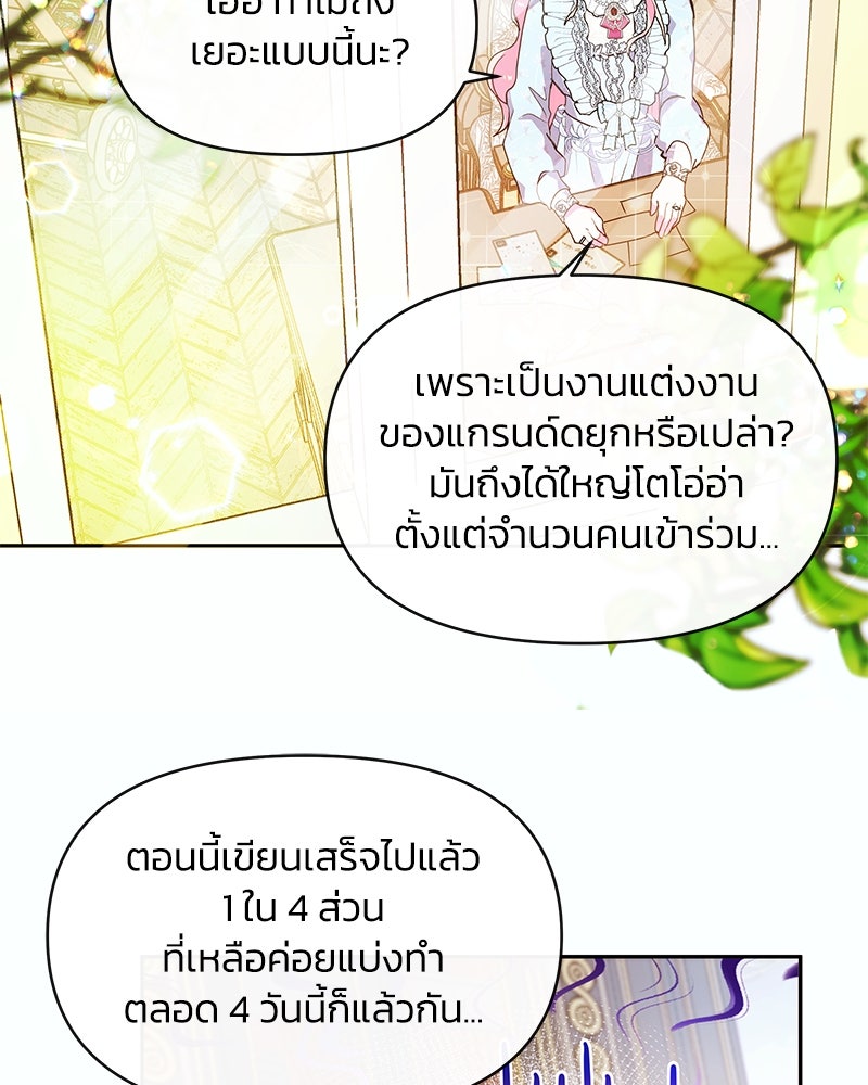 แกรนด์ดยุกขา อย่าถือสาข้าเลย - หน้า 31