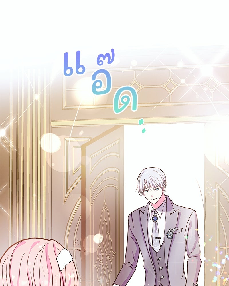 แกรนด์ดยุกขา อย่าถือสาข้าเลย - หน้า 33
