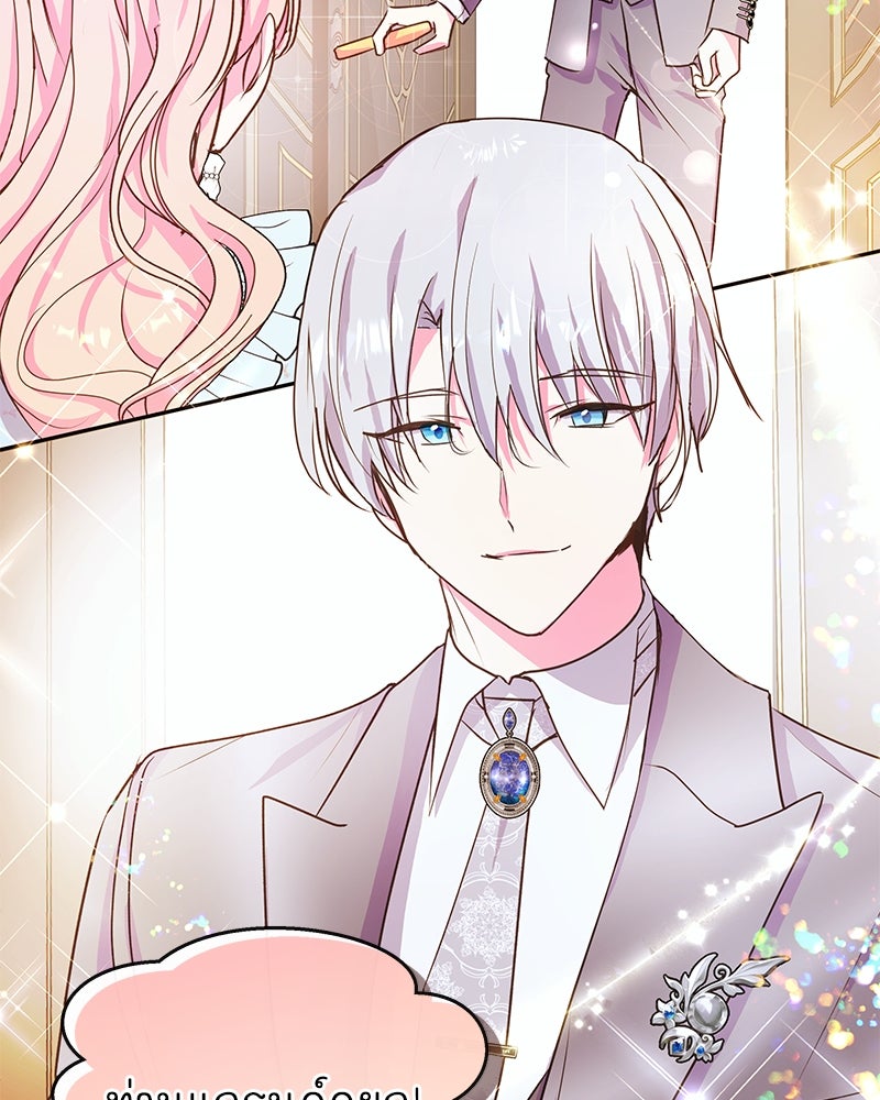 แกรนด์ดยุกขา อย่าถือสาข้าเลย - หน้า 34