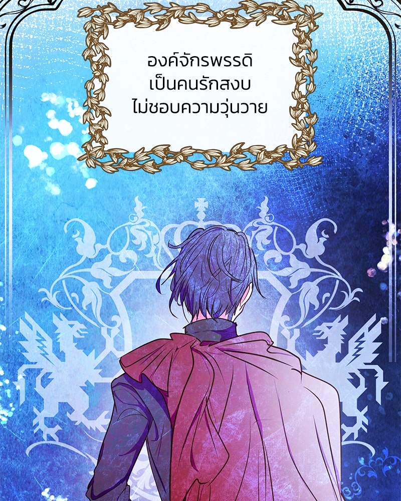 แกรนด์ดยุกขา อย่าถือสาข้าเลย - หน้า 41
