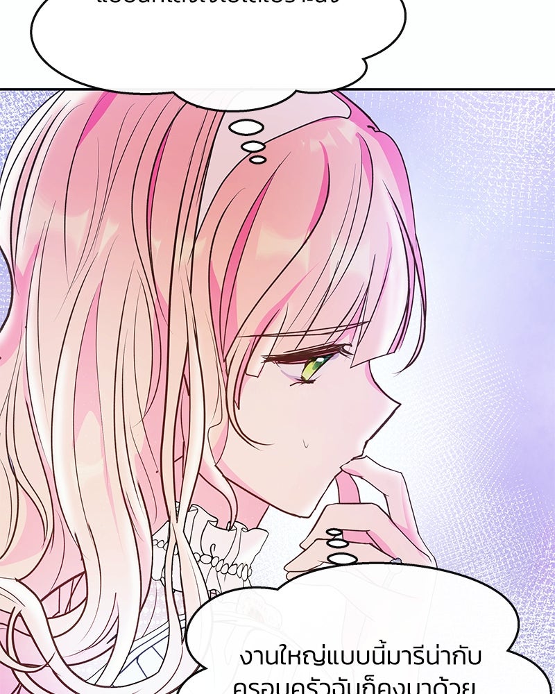 แกรนด์ดยุกขา อย่าถือสาข้าเลย - หน้า 47