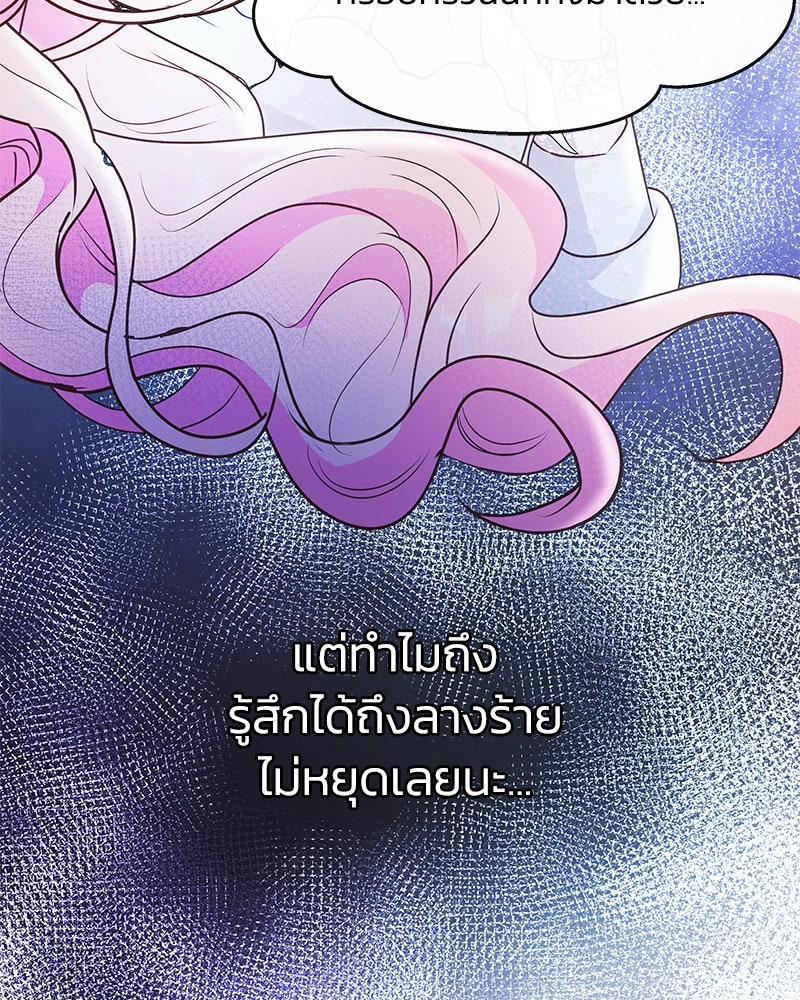 แกรนด์ดยุกขา อย่าถือสาข้าเลย - หน้า 48