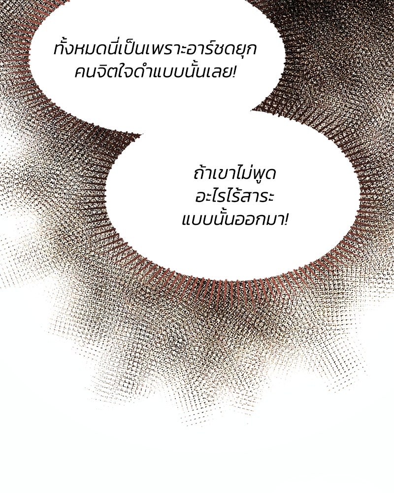 แกรนด์ดยุกขา อย่าถือสาข้าเลย - หน้า 56