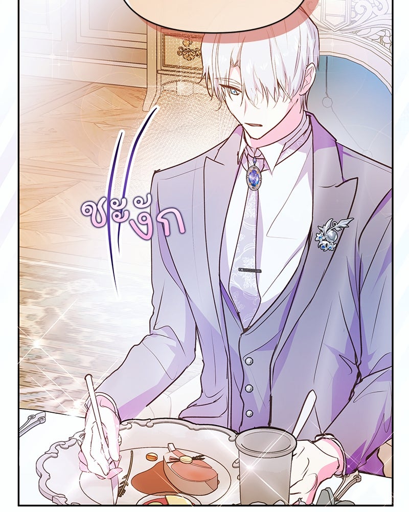 แกรนด์ดยุกขา อย่าถือสาข้าเลย - หน้า 59