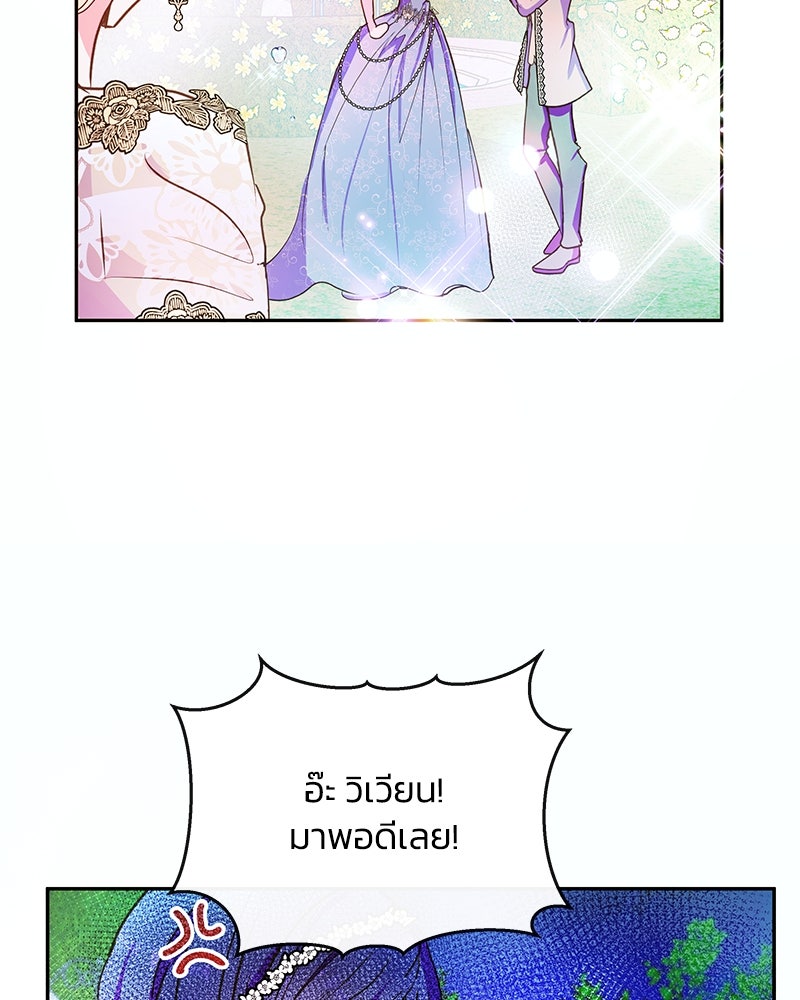 แกรนด์ดยุกขา อย่าถือสาข้าเลย - หน้า 76
