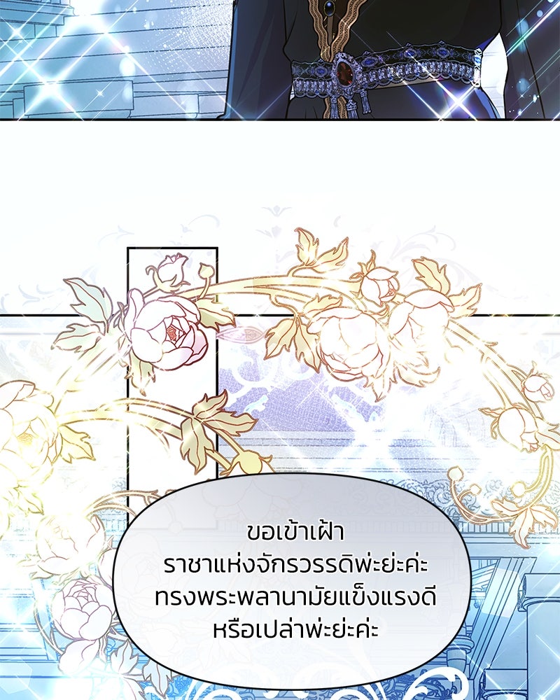 แกรนด์ดยุกขา อย่าถือสาข้าเลย - หน้า 10